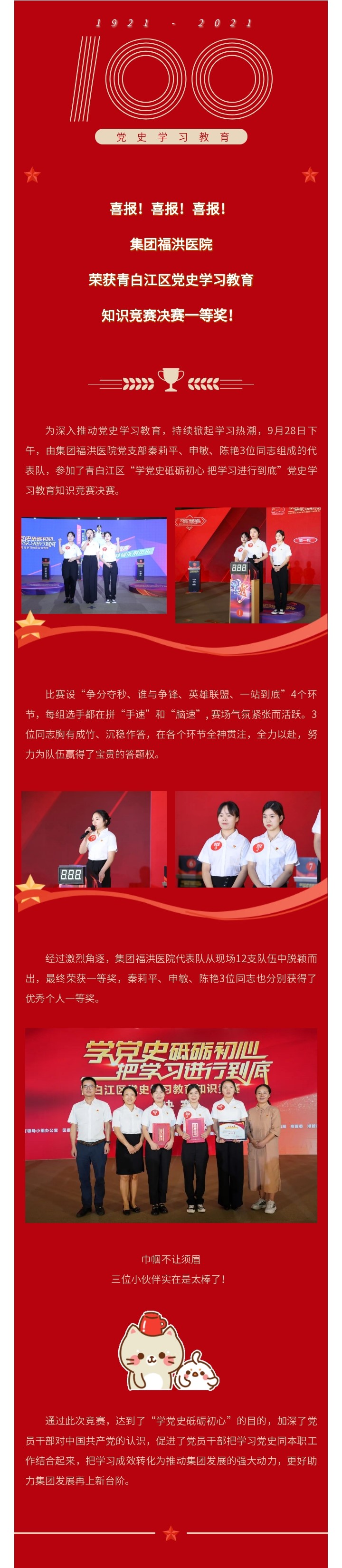 福洪.jpg