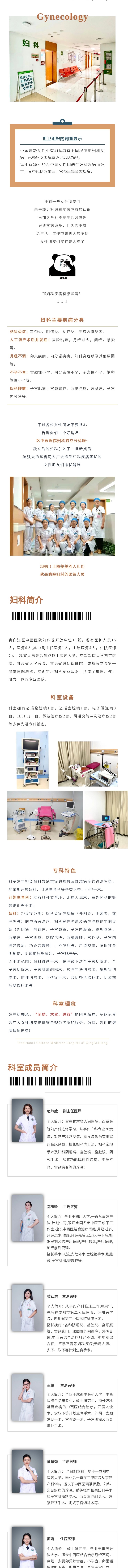 妇科.jpg