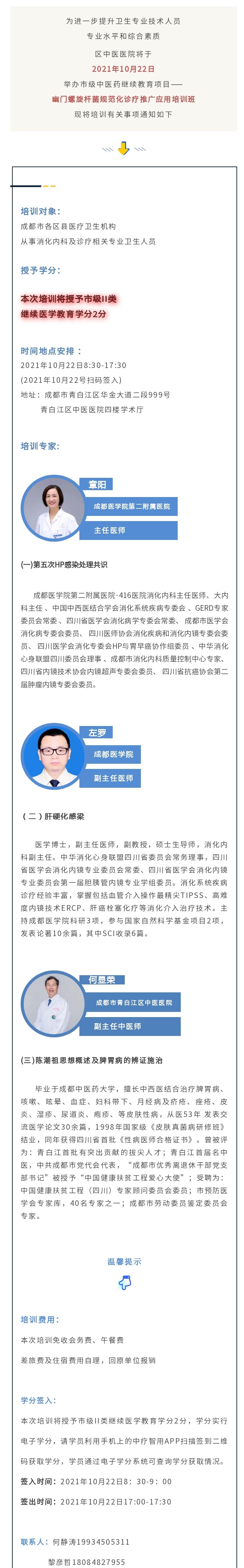 继教班.jpg