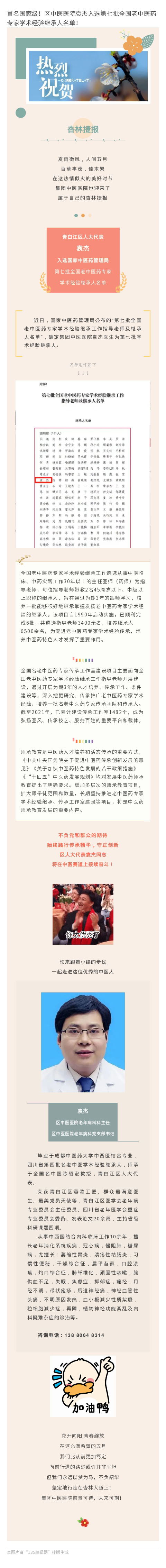 135editor_05231024_628af058b4fa820220523102424_看图王.jpg