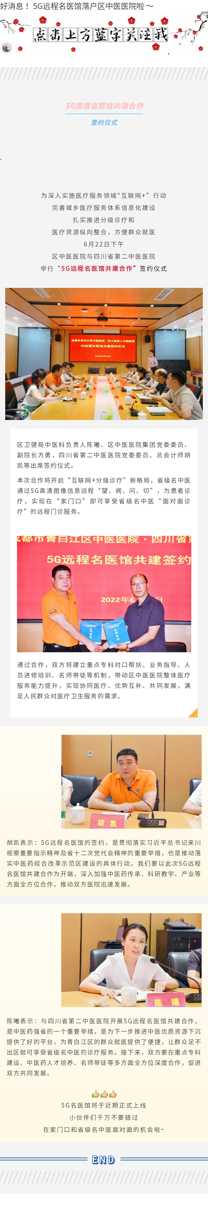 名医馆.jpg