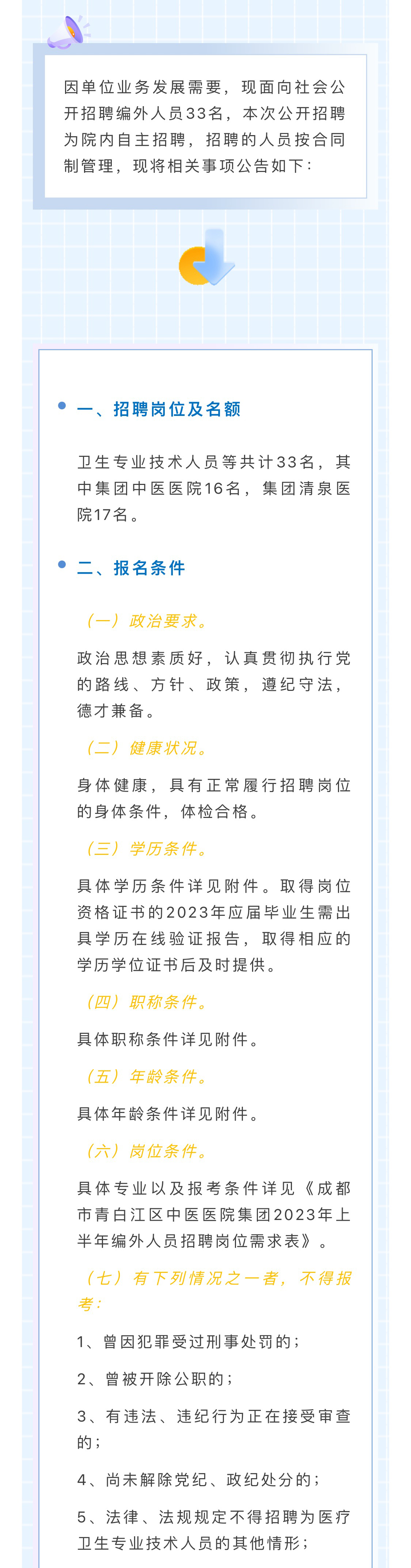 微信图片_20230327093231_01.jpg