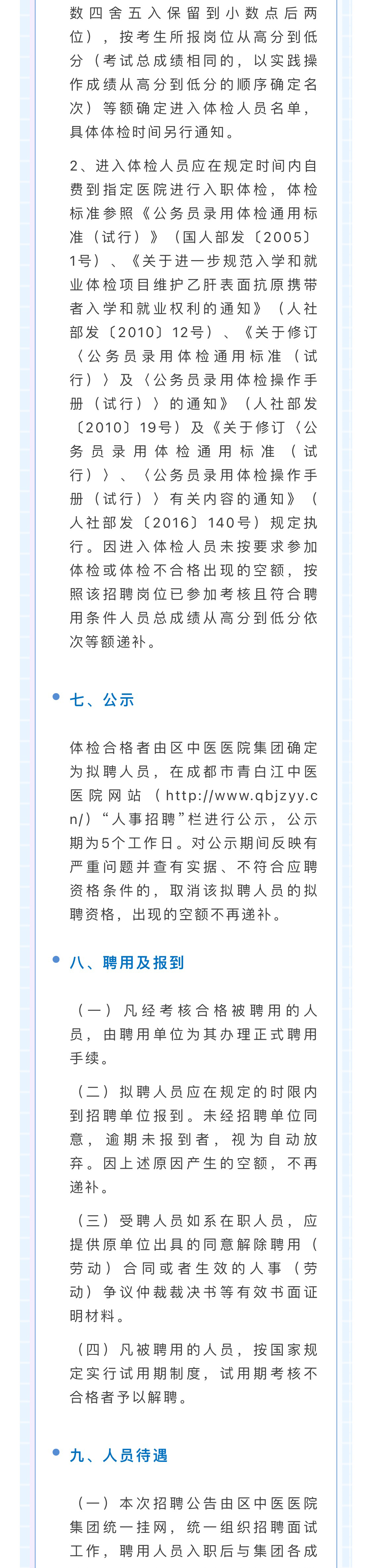 微信图片_20230327093231_04.jpg