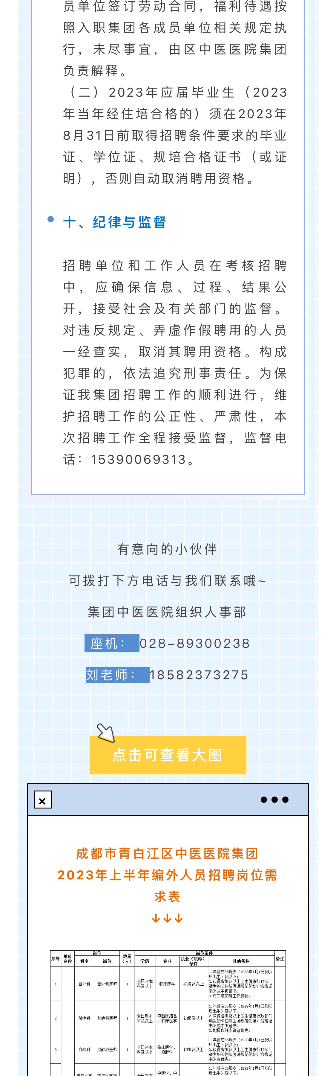微信图片_20230327093231_05.jpg