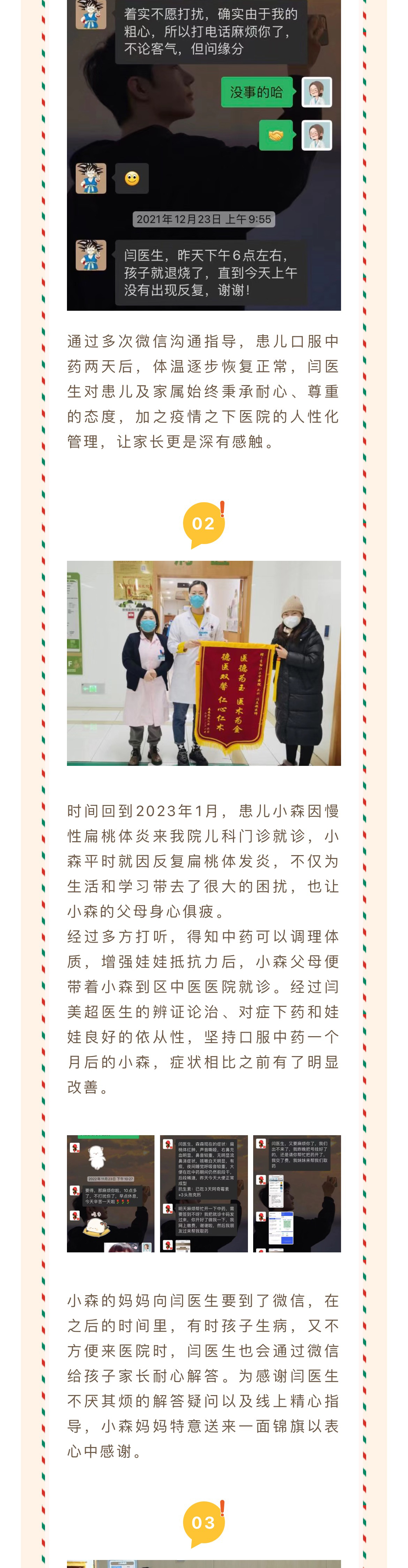 微信图片_20230508143621_02.jpg