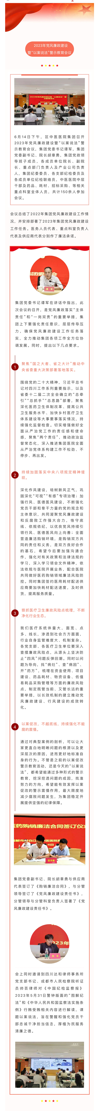 微信图片_20230616183805.jpg