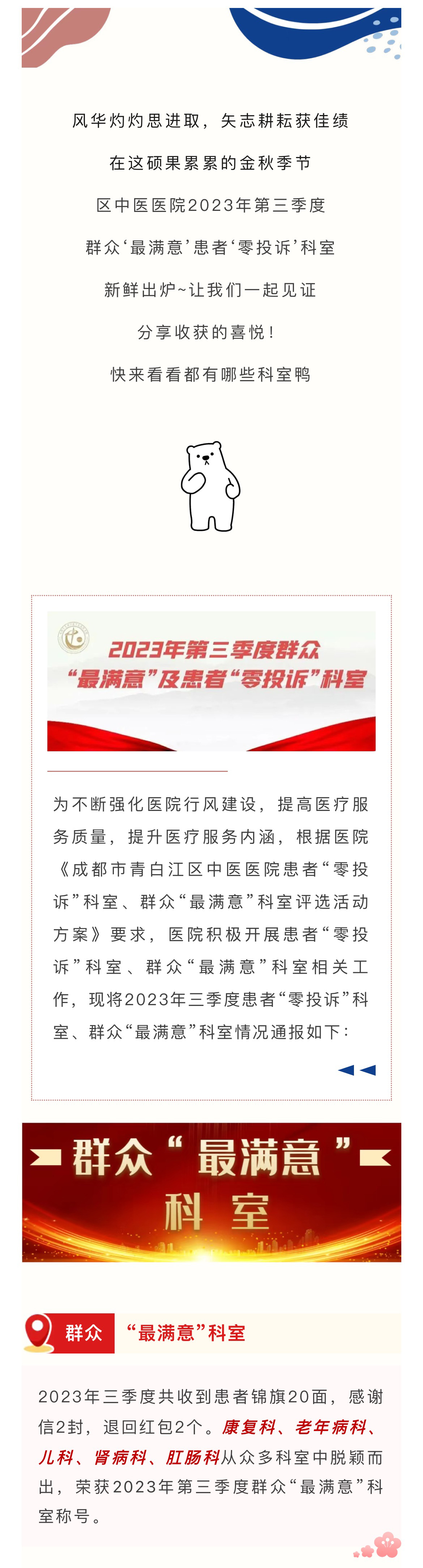 微信图片_20231030093718_01.jpg
