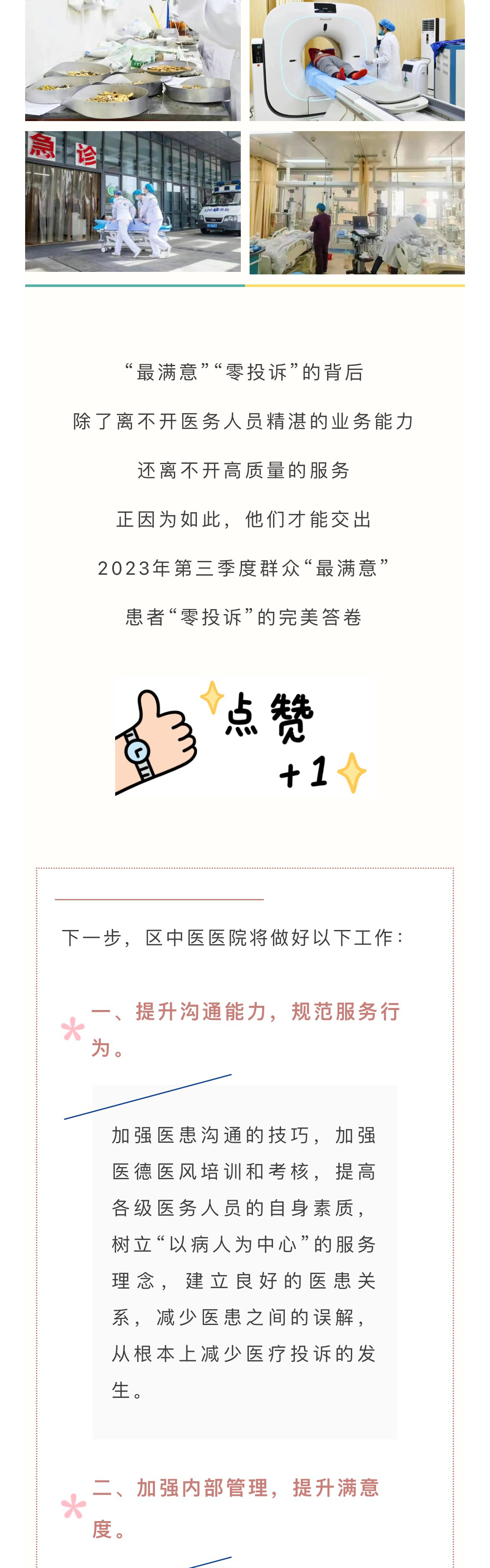 微信图片_20231030093718_03.jpg
