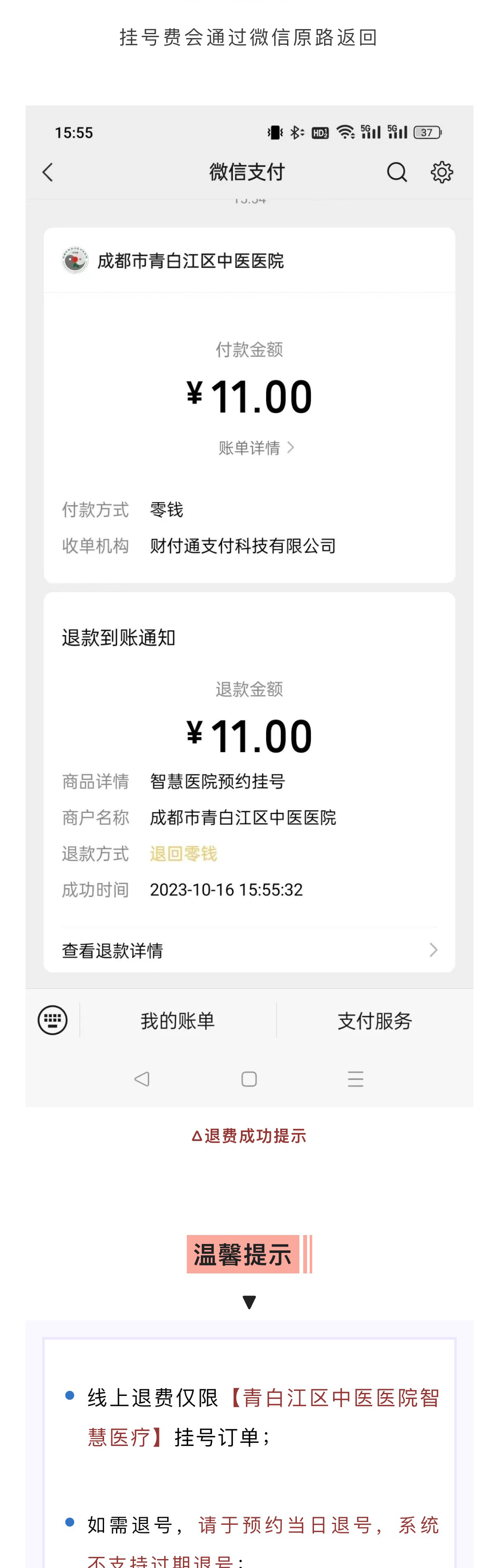 微信图片_20231030094618_04.jpg