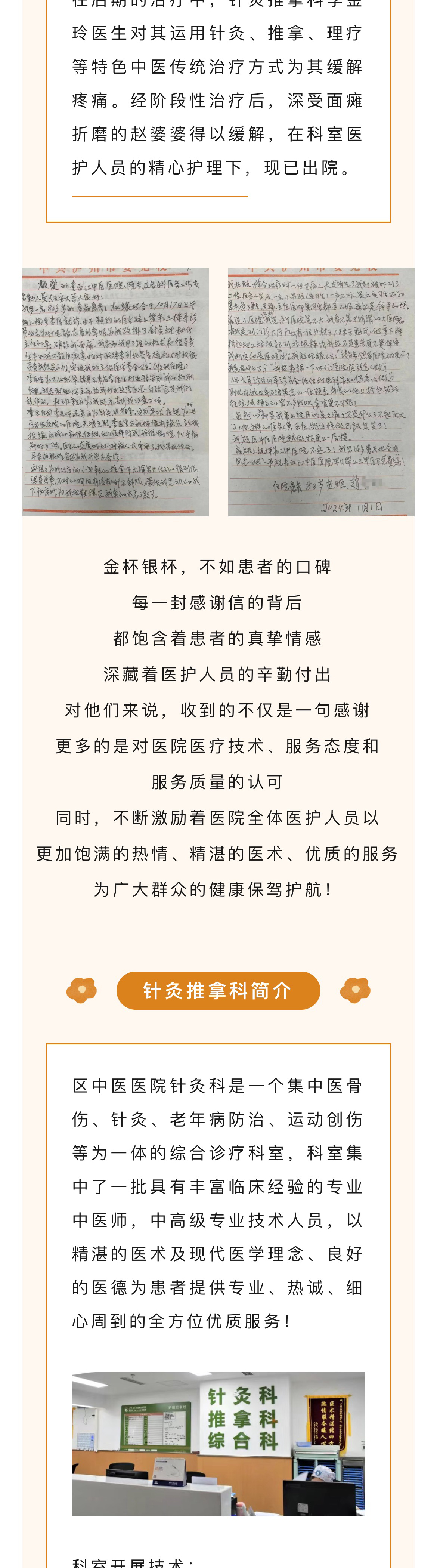微信图片_20231124151552_02.jpg