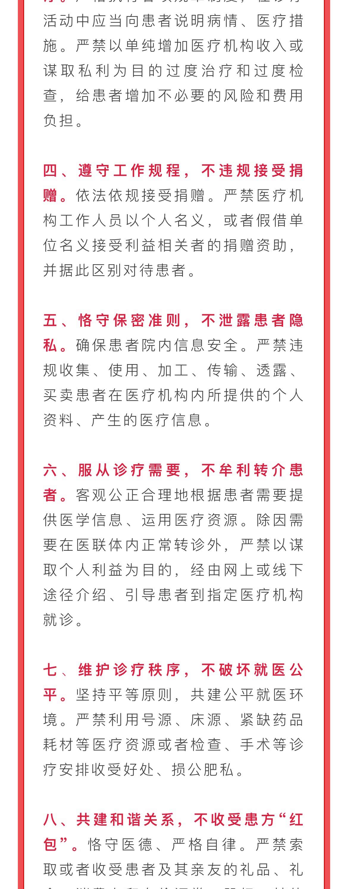 微信图片_20231220104933_02.jpg