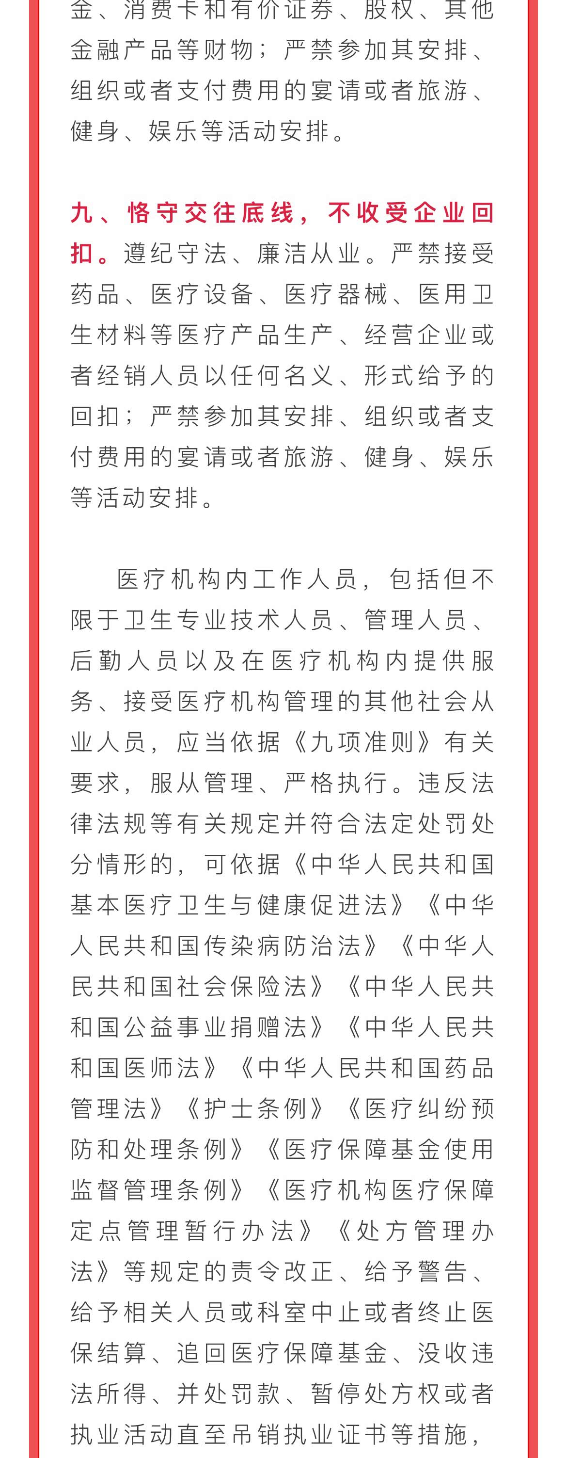 微信图片_20231220104933_03.jpg
