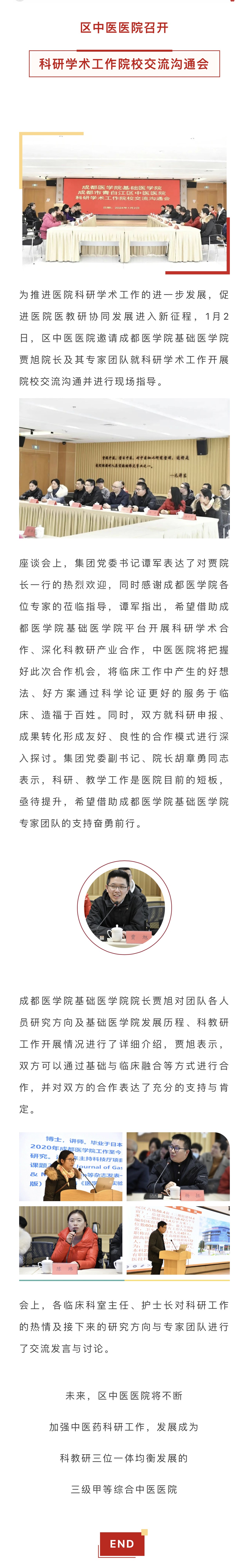 微信图片_20240108094830.jpg