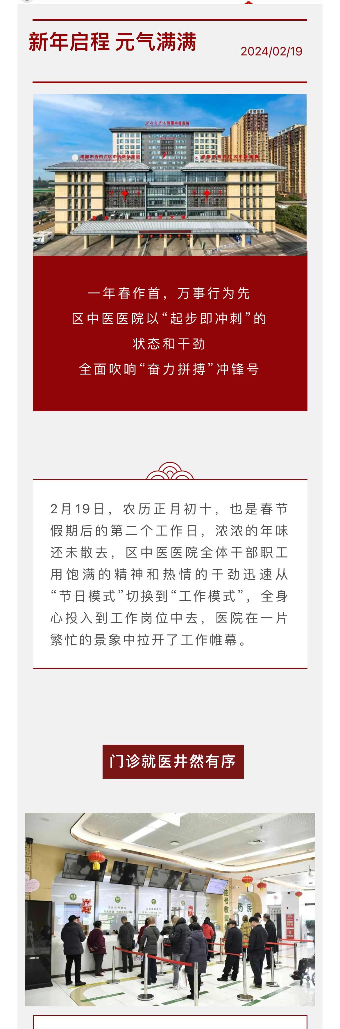 微信图片_20240223100434_01.jpg