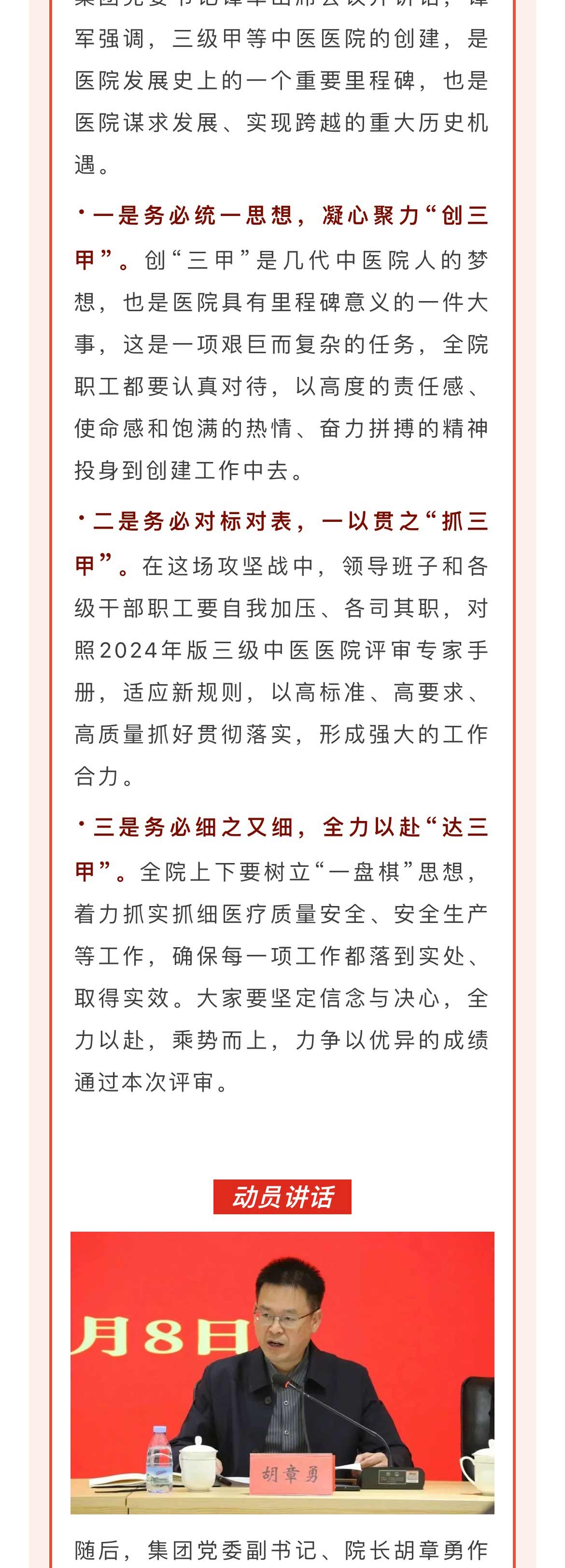 微信图片_20241112093913_03.jpg
