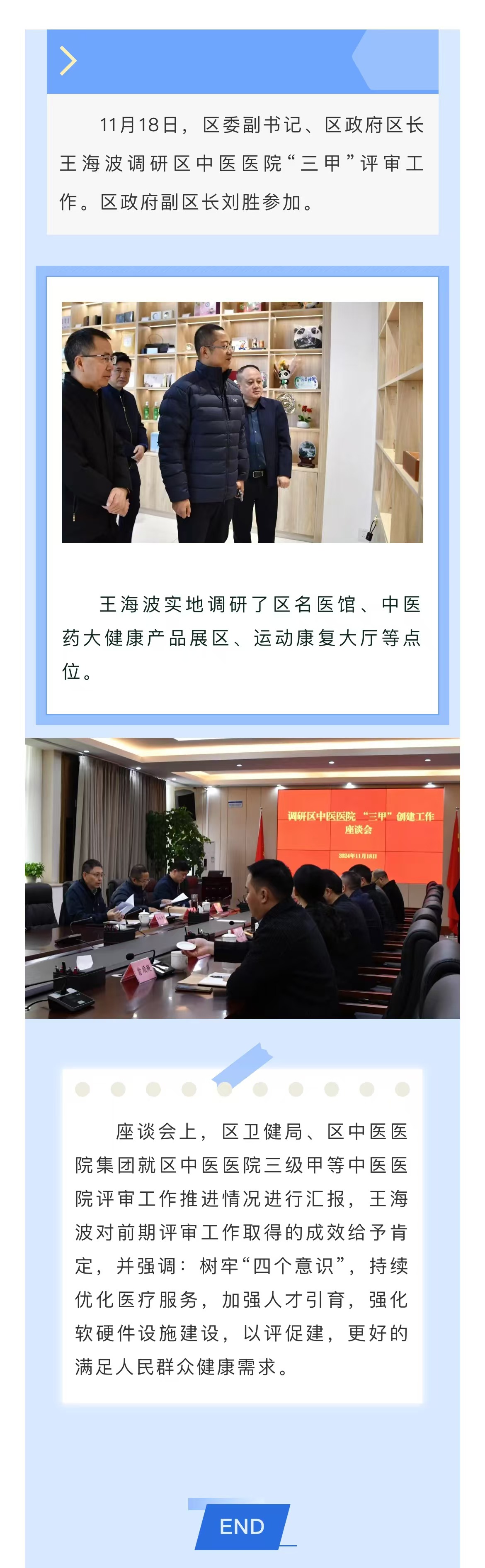 微信图片_20241119171239.jpg