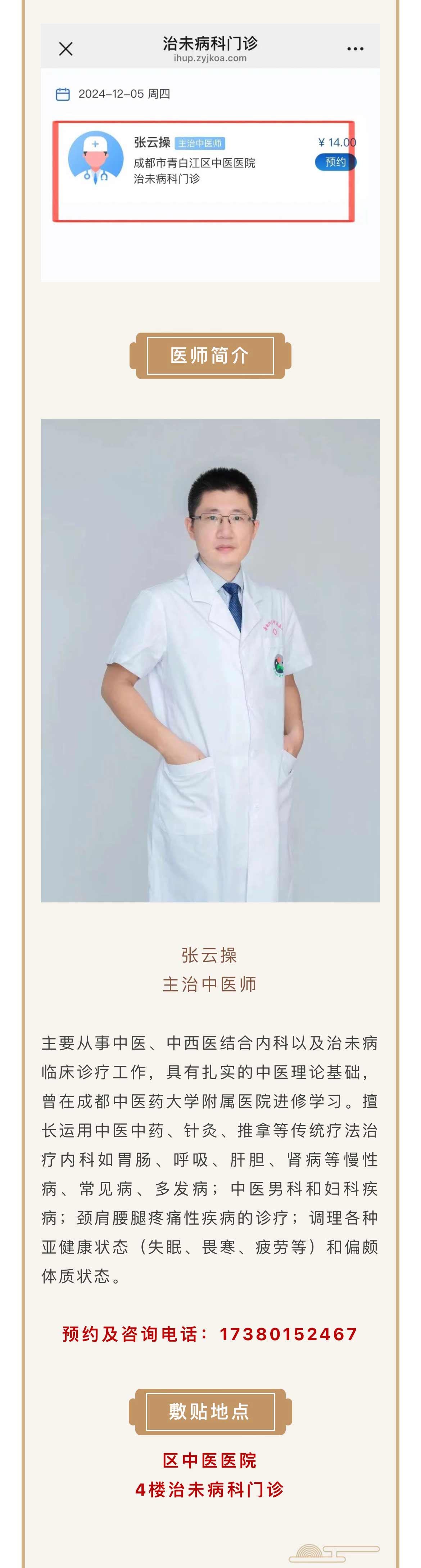 微信图片_20241210095112_04.jpg