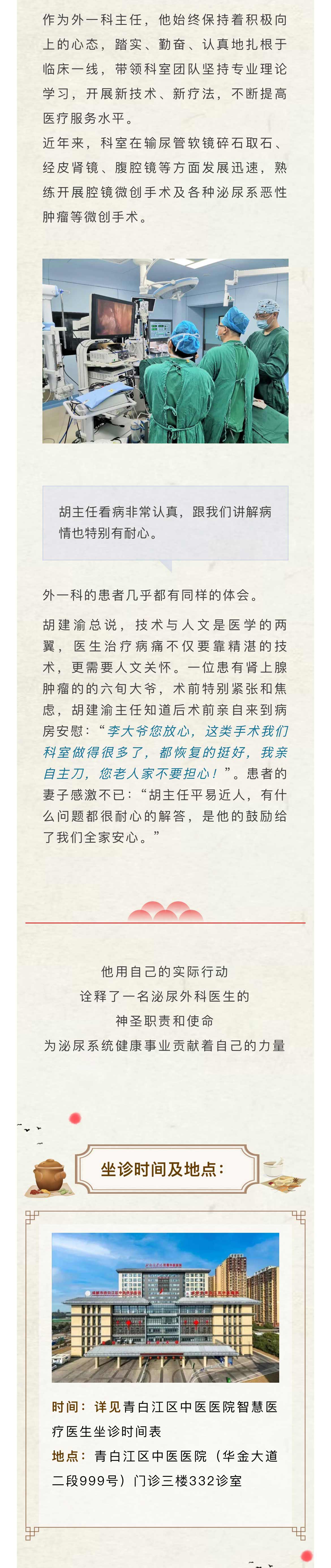 微信图片_20241231112502_03.jpg