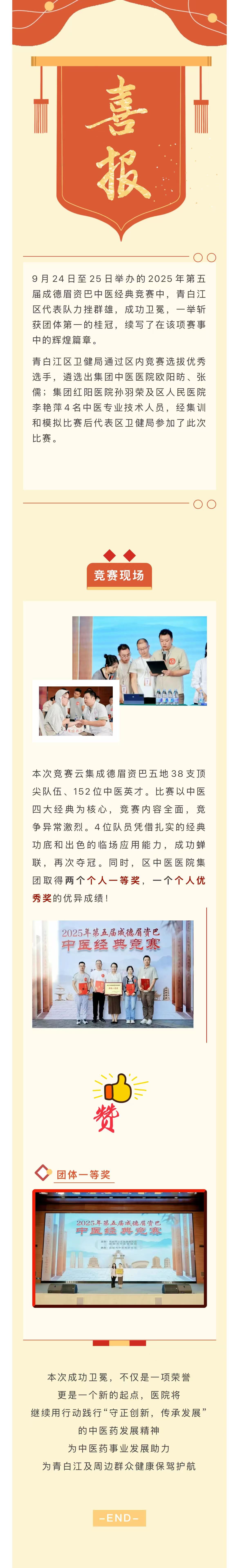 微信图片_20250928093428_258_887.jpg